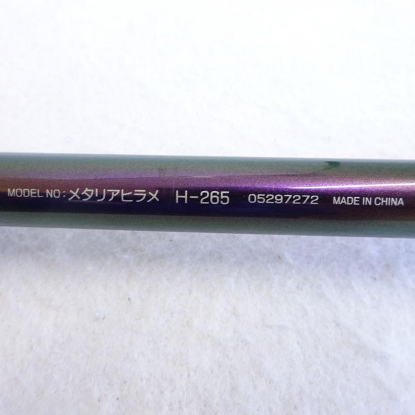 15メタリアヒラメ H-265